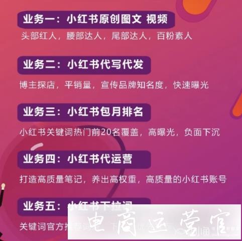 小紅書(shū)筆記排名可以置頂嗎?如何把小紅書(shū)筆記排名置頂?